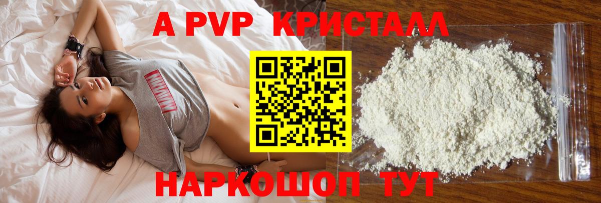 A-PVP СК КРИС  Alpha-PVP крисы CK  Alpha PVP кристаллы  Кимовск  Вход с VPN 