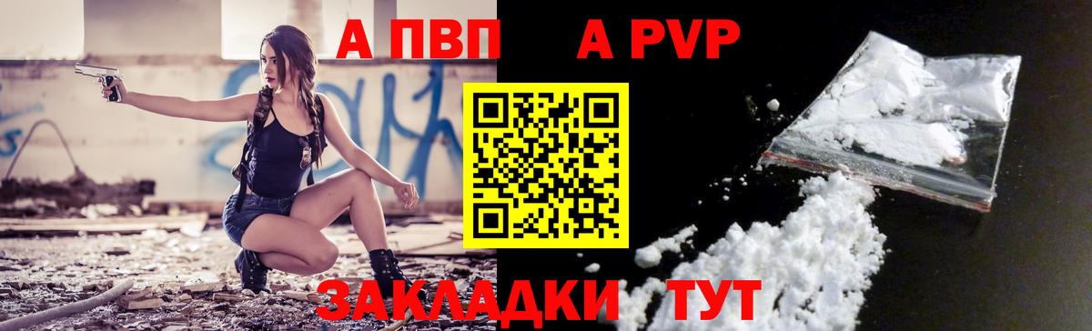 Alpha PVP Crystall Кимовск