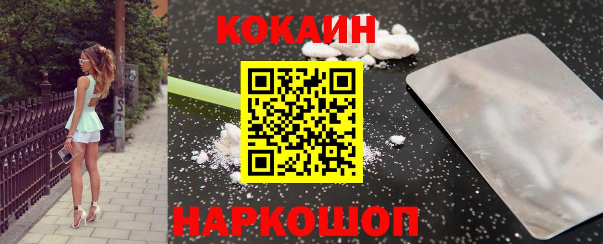 COCAIN Fish Scale  Вход с VPN  COCAIN 98%  COCAIN  Кимовск 