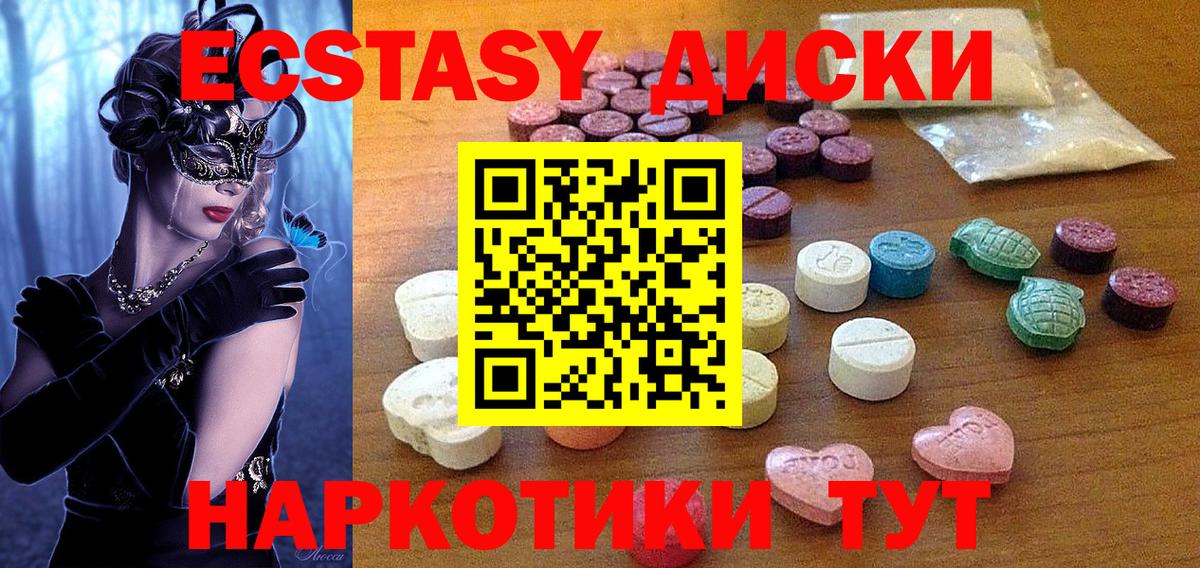 Экстази  ссылка на мегу ссылки  Кимовск  Вход с VPN  ЭКСТАЗИ XTC  Экстази ешки 