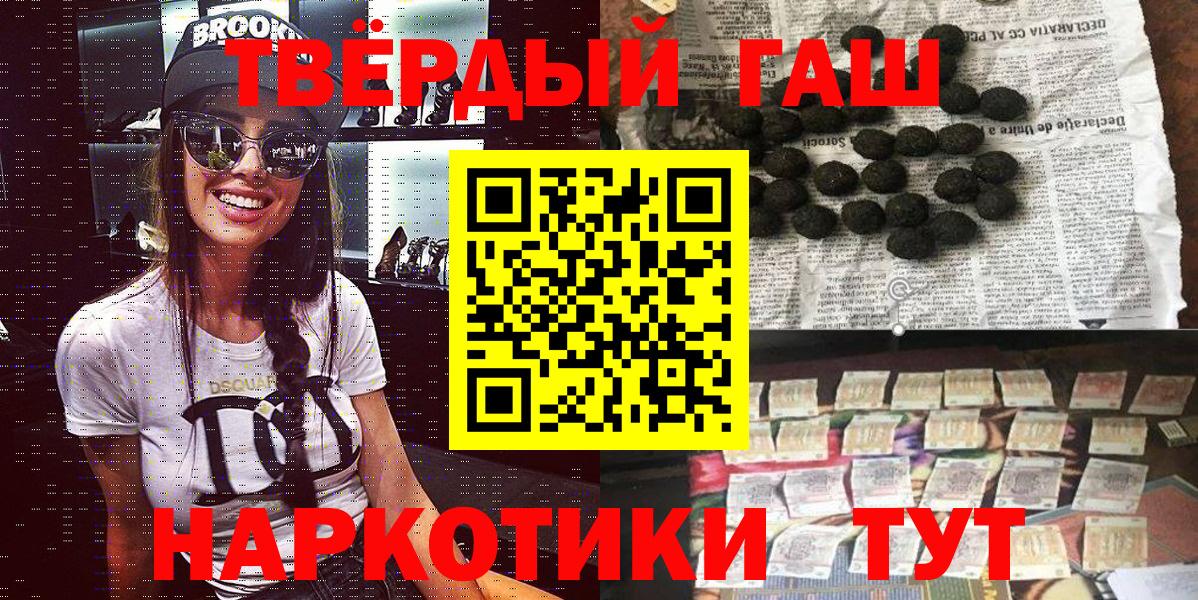 где продают   Гашиш Изолятор  Кимовск  Вход с VPN  ГАШИШ Cannabis 