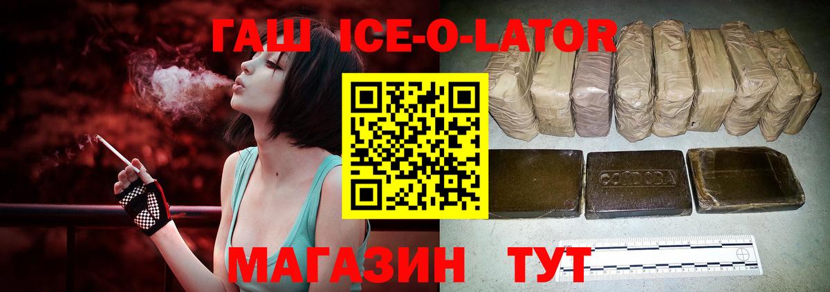 ГАШ хэш Кимовск