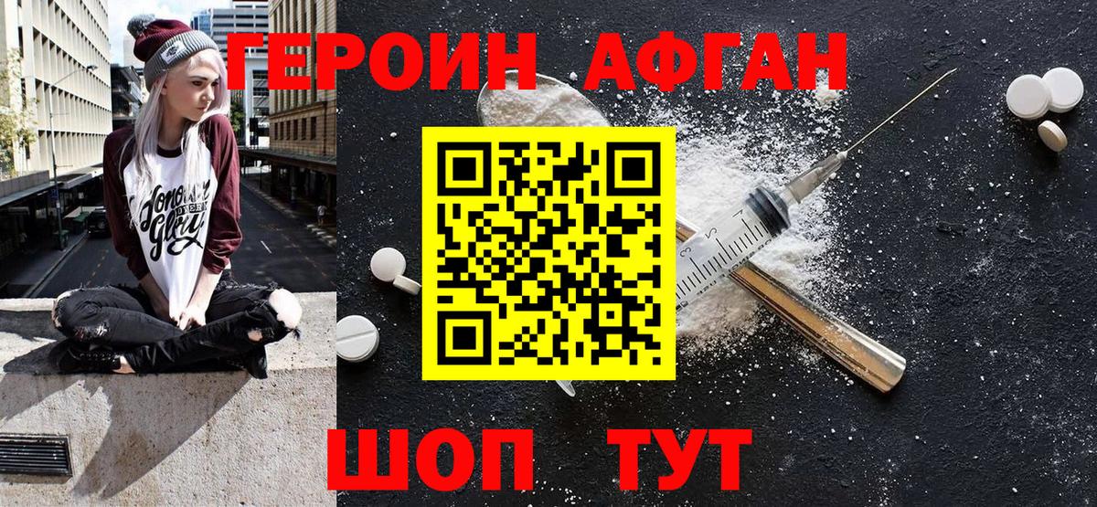 ГЕРОИН  Вход с VPN  Кимовск  ГЕРОИН хмурый 