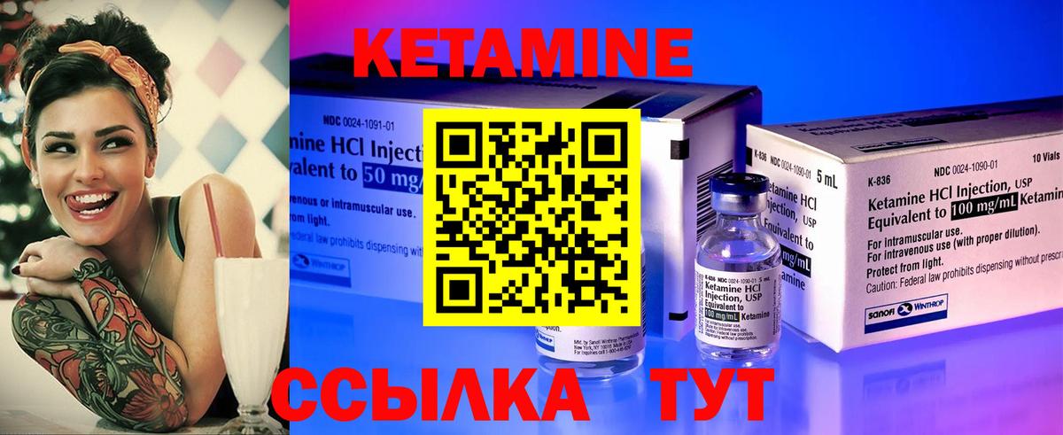 КЕТАМИН ketamine Кимовск