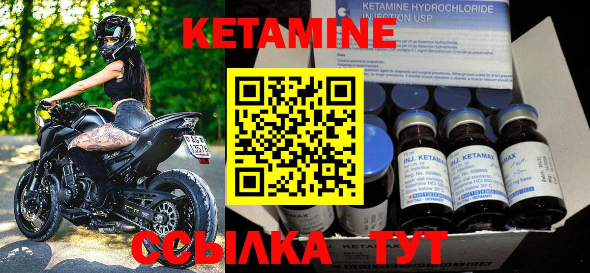 Кетамин VHQ  Вход с VPN  Кимовск  КЕТАМИН VHQ 