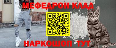 мяу мяу мука Краснодар