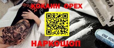 spice Краснознаменск