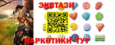 эйфоретик Краснокаменск