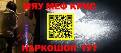 мяу мяу мука Краснодар