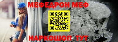 мяу мяу мука Краснодар