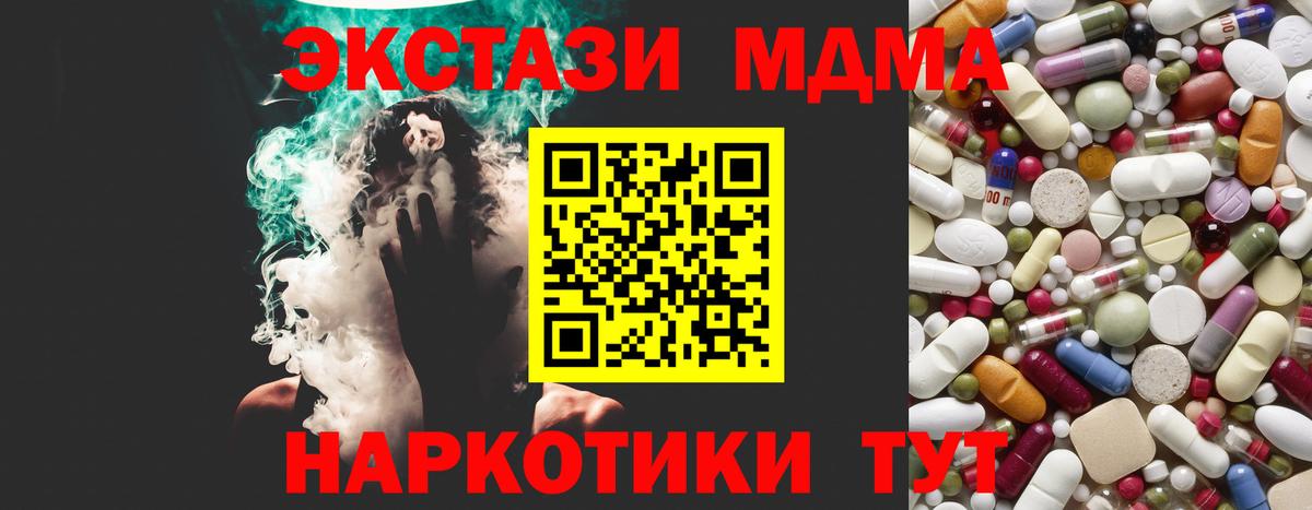 МДМА молли  Вход с VPN  MDMA  Кимовск 