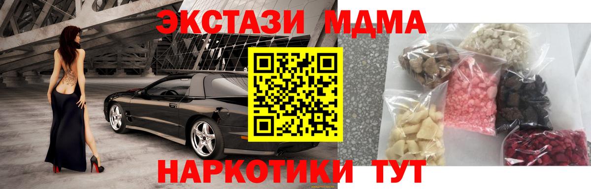 МДМА кристаллы Кимовск