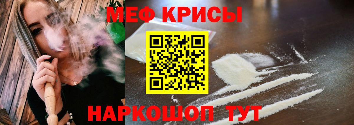 МЯУ-МЯУ 4 MMC  Меф VHQ  где можно купить наркотик  Мефедрон  Вход с VPN  Кимовск  МЯУ-МЯУ 