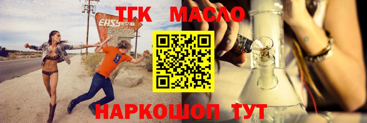 Дистиллят ТГК жижа Кимовск