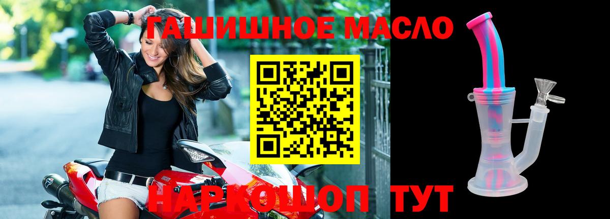 ТГК жижа  наркота  Дистиллят ТГК THC oil  Кимовск  Вход с VPN 